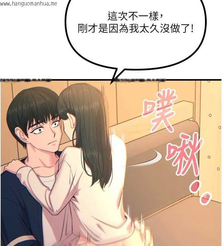 韩国漫画恶次人生韩漫_恶次人生-第30话-我会让你先射出来!在线免费阅读-韩国漫画-第23张图片