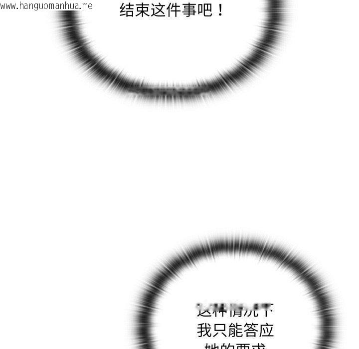 韩国漫画大企业里的小秘密/在大企业当废柴韩漫_大企业里的小秘密/在大企业当废柴-第38话在线免费阅读-韩国漫画-第101张图片