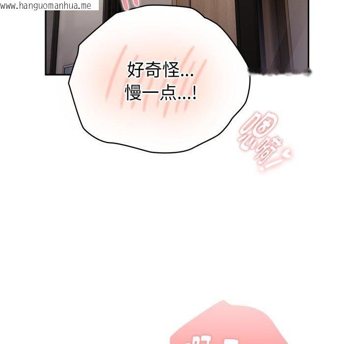 韩国漫画大企业里的小秘密/在大企业当废柴韩漫_大企业里的小秘密/在大企业当废柴-第38话在线免费阅读-韩国漫画-第133张图片