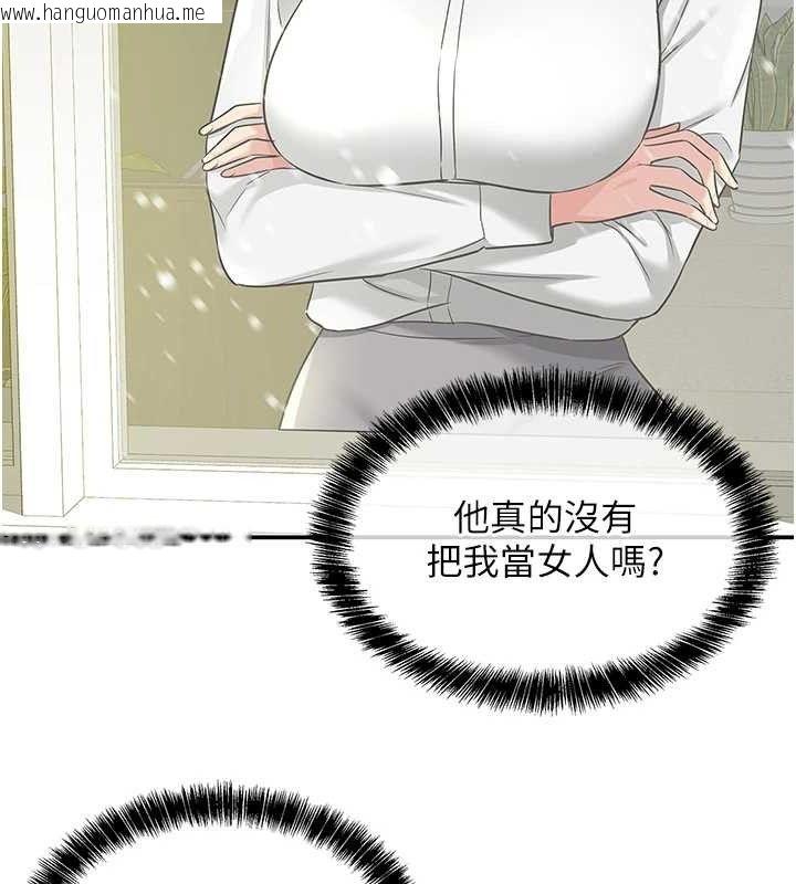 韩国漫画洞洞杂货店韩漫_洞洞杂货店-第129话-在教室被霸王硬上弓在线免费阅读-韩国漫画-第40张图片