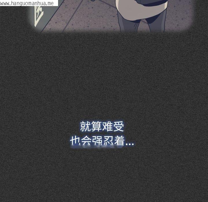 韩国漫画发小碰不得/强制催眠韩漫_发小碰不得/强制催眠-第73话在线免费阅读-韩国漫画-第142张图片