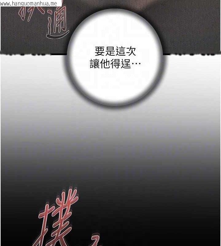 韩国漫画岳母为何那样韩漫_岳母为何那样-第58话-散发诱人气息的岳母在线免费阅读-韩国漫画-第104张图片