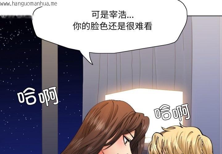 韩国漫画坏女人/了不起的她韩漫_坏女人/了不起的她-第68话在线免费阅读-韩国漫画-第2张图片
