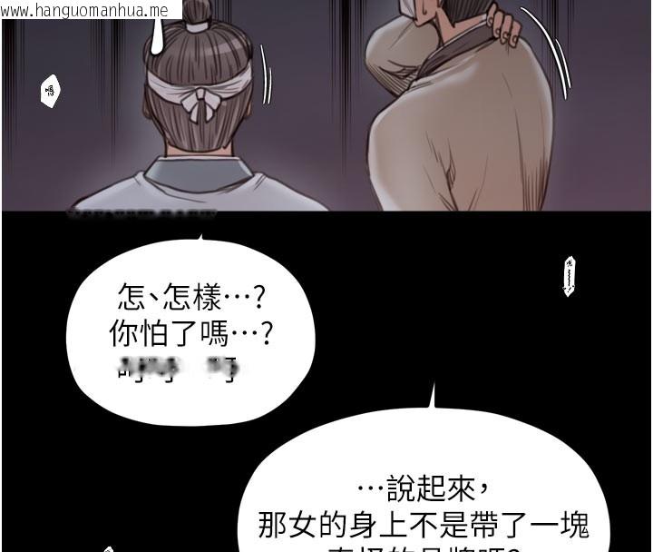 韩国漫画最强家丁韩漫_最强家丁-第41话-我不是你娘，是母猪在线免费阅读-韩国漫画-第62张图片