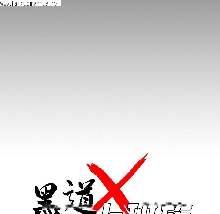 韩国漫画黑道X上班族/我身体里的那个家伙韩漫_黑道X上班族/我身体里的那个家伙-第10话在线免费阅读-韩国漫画-第69张图片