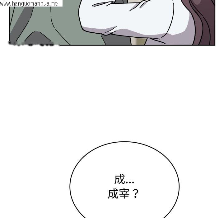 韩国漫画难言之秘韩漫_难言之秘-第2话在线免费阅读-韩国漫画-第105张图片