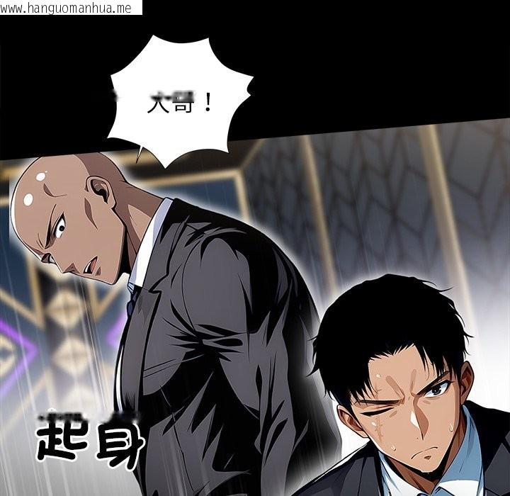 韩国漫画黑道X上班族/我身体里的那个家伙韩漫_黑道X上班族/我身体里的那个家伙-第4话在线免费阅读-韩国漫画-第144张图片