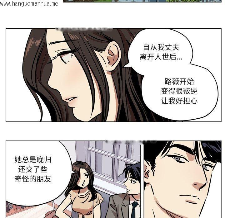 韩国漫画雪人韩漫_雪人-第6话在线免费阅读-韩国漫画-第32张图片