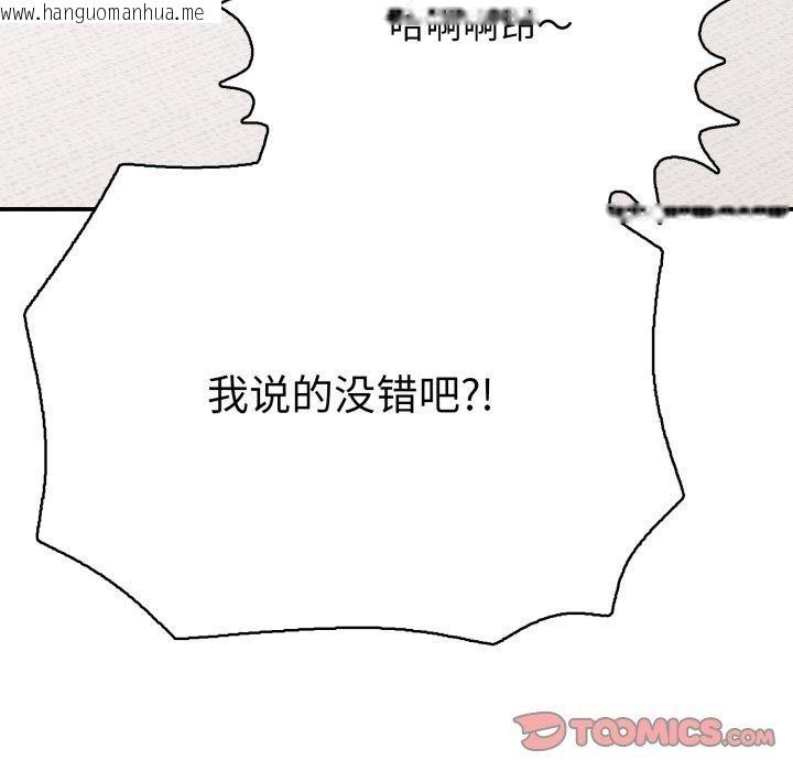 韩国漫画再爱我一次韩漫_再爱我一次-第20话在线免费阅读-韩国漫画-第156张图片