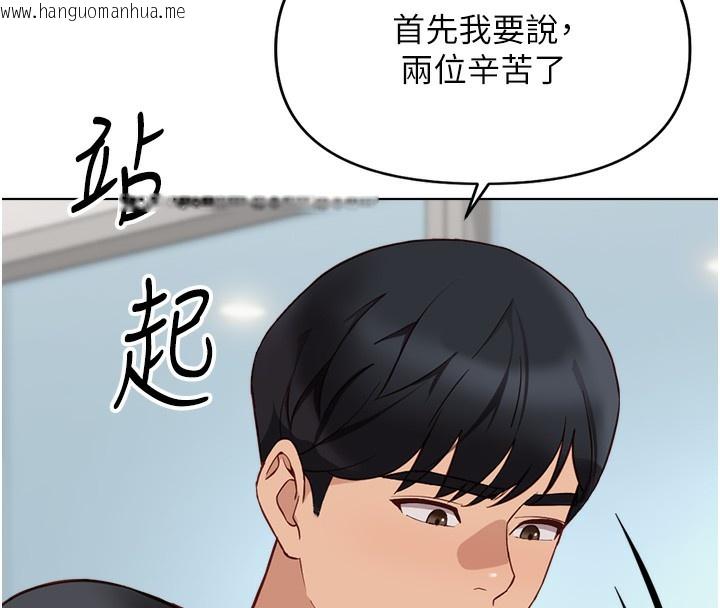韩国漫画鲁蛇社畜的金手指韩漫_鲁蛇社畜的金手指-第23话-妳能给我什么好处?在线免费阅读-韩国漫画-第33张图片