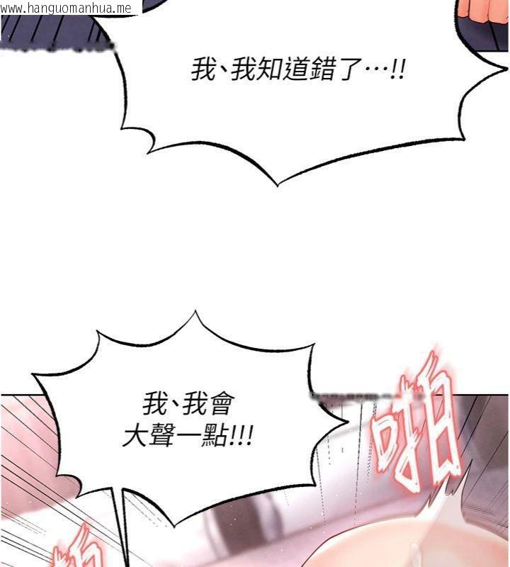 韩国漫画足球型男脱单指南韩漫_足球型男脱单指南-第14话-姐姐们玩这么大…?!在线免费阅读-韩国漫画-第156张图片