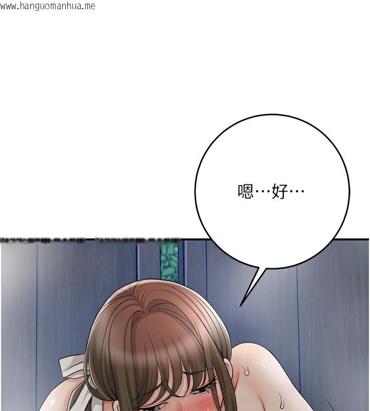 韩国漫画花容湿色:取花点韩漫_花容湿色:取花点-第54话-今天怎么比较爽?在线免费阅读-韩国漫画-第119张图片