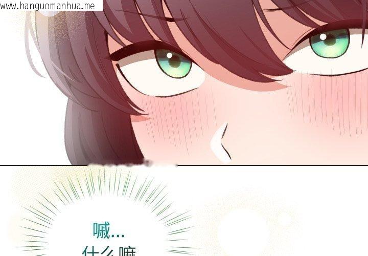 韩国漫画配角的生存任务韩漫_配角的生存任务-第19话在线免费阅读-韩国漫画-第3张图片