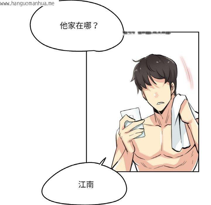 韩国漫画爸爸也疯狂韩漫_爸爸也疯狂-第14话在线免费阅读-韩国漫画-第68张图片