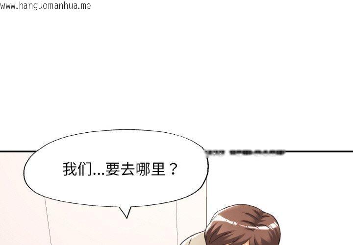 韩国漫画已嫁人的她韩漫_已嫁人的她-第32话在线免费阅读-韩国漫画-第1张图片