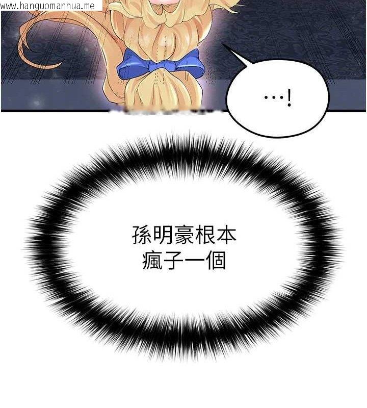 韩国漫画足球型男脱单指南韩漫_足球型男脱单指南-第16话-3P狂乱性爱趴在线免费阅读-韩国漫画-第131张图片