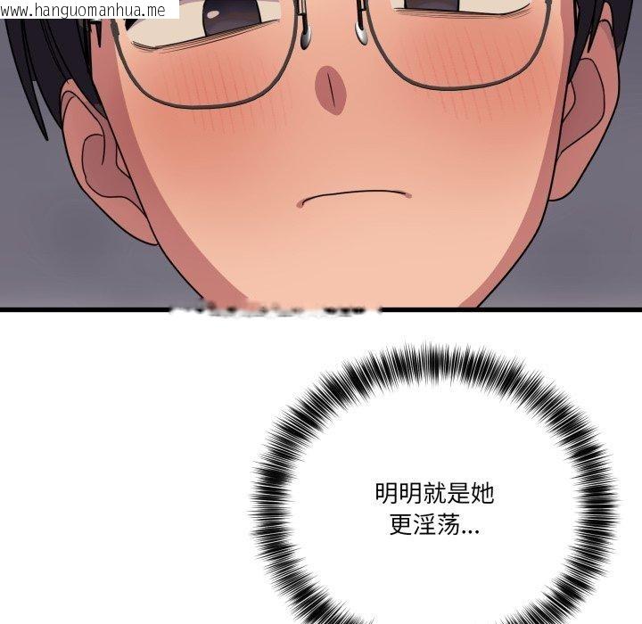 韩国漫画当狗不丢人韩漫_当狗不丢人-第12话在线免费阅读-韩国漫画-第73张图片