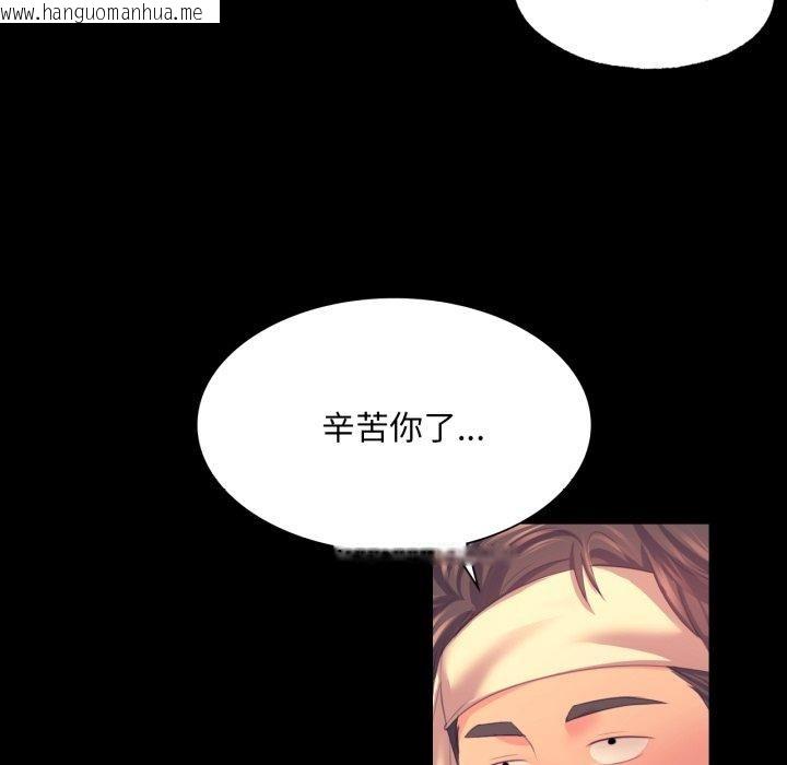 韩国漫画小姐韩漫_小姐-第75话在线免费阅读-韩国漫画-第68张图片