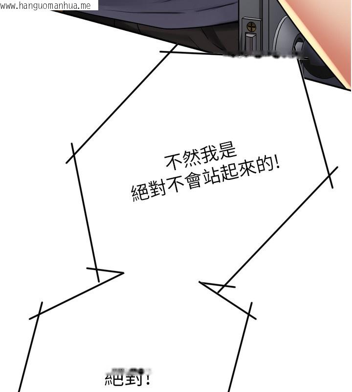 韩国漫画痒乐多阿姨韩漫_痒乐多阿姨-第62话-我想和你共享砲友在线免费阅读-韩国漫画-第51张图片