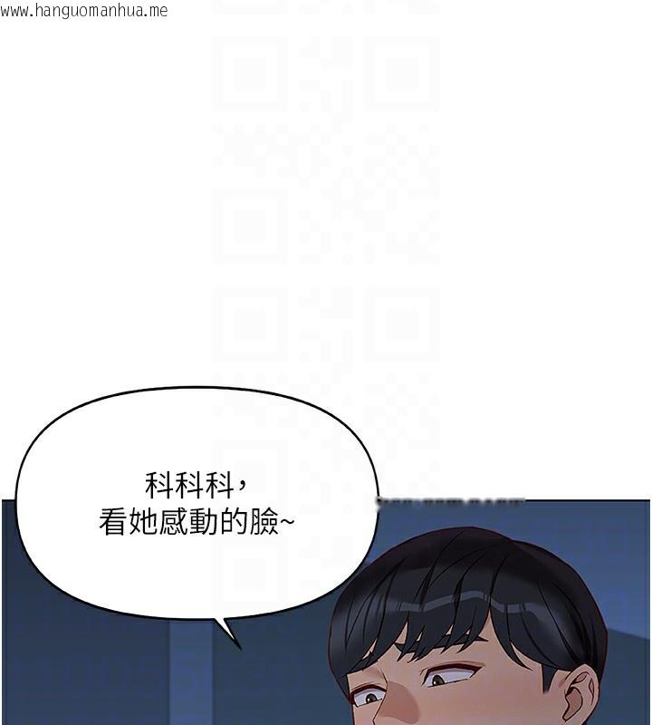 韩国漫画鲁蛇社畜的金手指韩漫_鲁蛇社畜的金手指-第22话-重回职场的人妻前辈在线免费阅读-韩国漫画-第101张图片