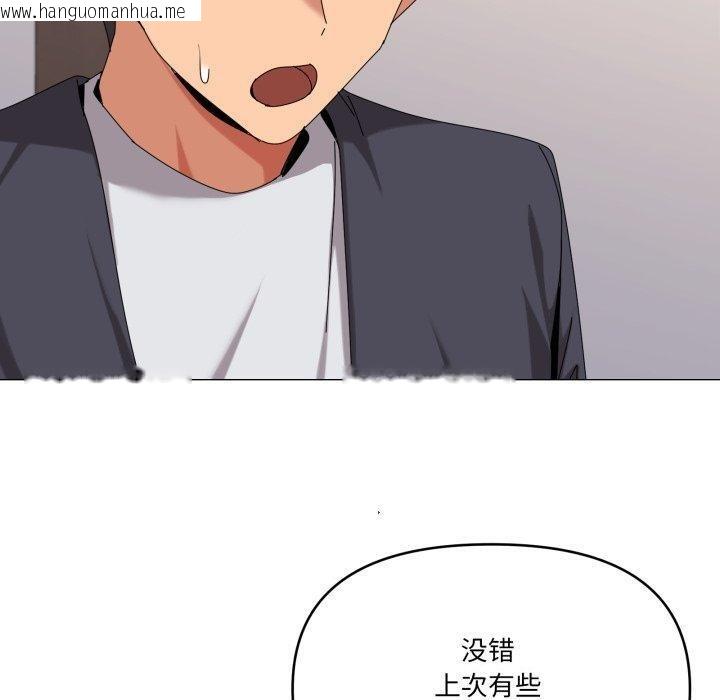 韩国漫画家人之间这样不好吧？韩漫_家人之间这样不好吧？-第51话在线免费阅读-韩国漫画-第10张图片