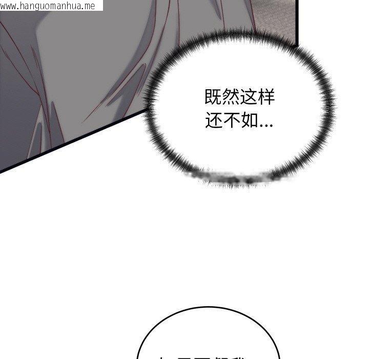 韩国漫画少爷的替身韩漫_少爷的替身-第6话在线免费阅读-韩国漫画-第76张图片
