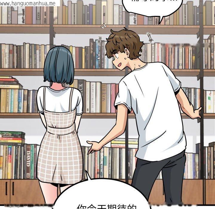 韩国漫画发小碰不得/强制催眠韩漫_发小碰不得/强制催眠-第70话在线免费阅读-韩国漫画-第171张图片