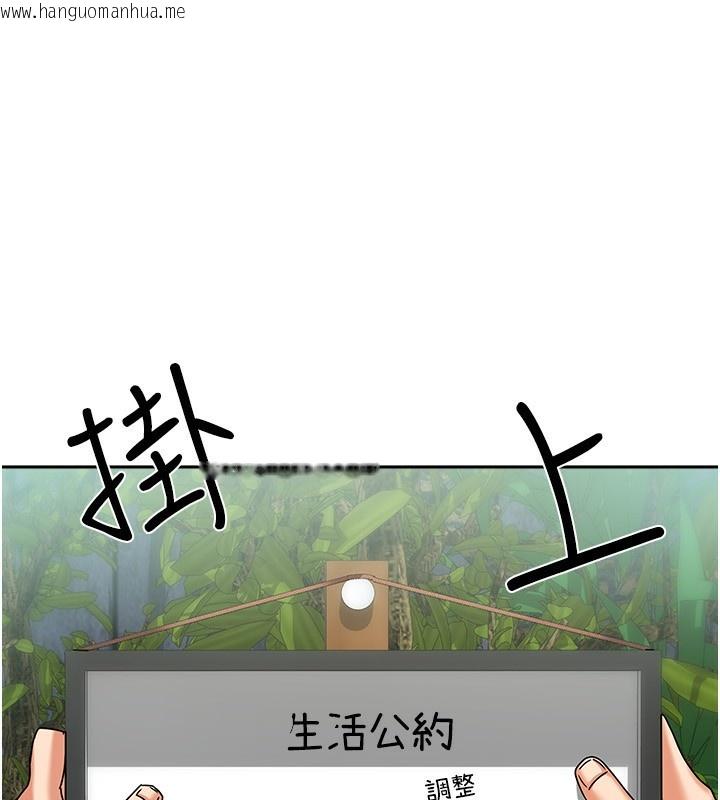 韩国漫画我家的女房客韩漫_我家的女房客-第6话-违反生活公约的代价在线免费阅读-韩国漫画-第117张图片