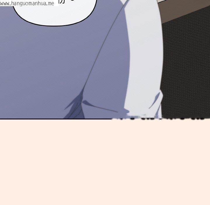 韩国漫画爱上你也好韩漫_爱上你也好-第17话在线免费阅读-韩国漫画-第89张图片