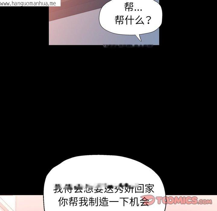 韩国漫画可以爱你吗韩漫_可以爱你吗-第56话在线免费阅读-韩国漫画-第27张图片