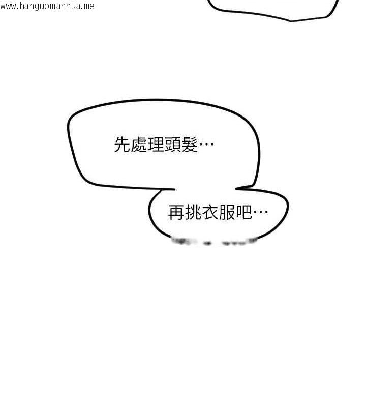 韩国漫画守护天使韩漫_守护天使-第35话-现在是要跟我告白吗?!在线免费阅读-韩国漫画-第43张图片