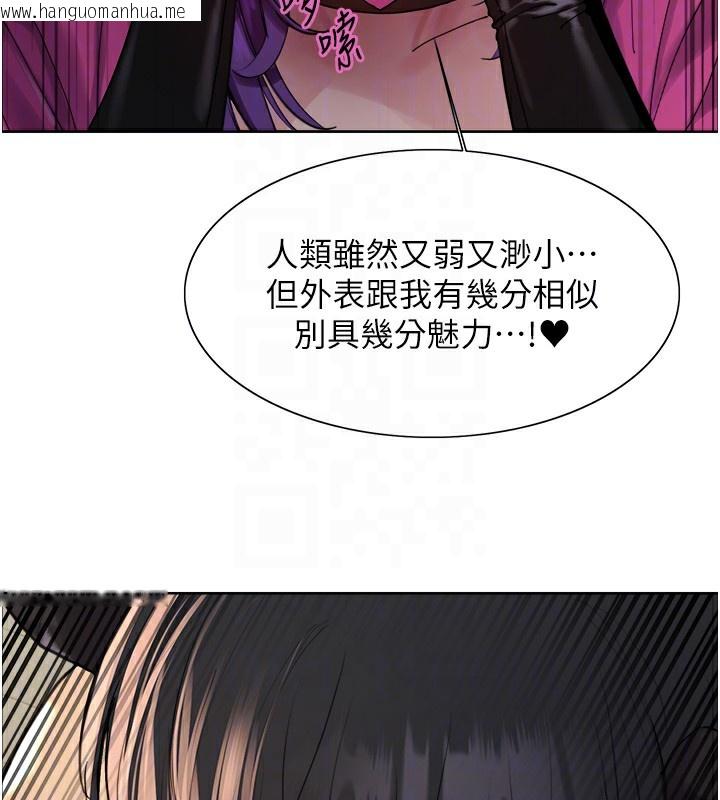 韩国漫画色轮眼韩漫_色轮眼-第2季-第78话-玷污女恶魔的处子之身在线免费阅读-韩国漫画-第82张图片