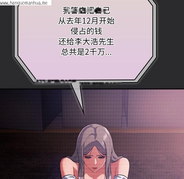 韩国漫画傻瓜病毒韩漫_傻瓜病毒-第25话在线免费阅读-韩国漫画-第106张图片