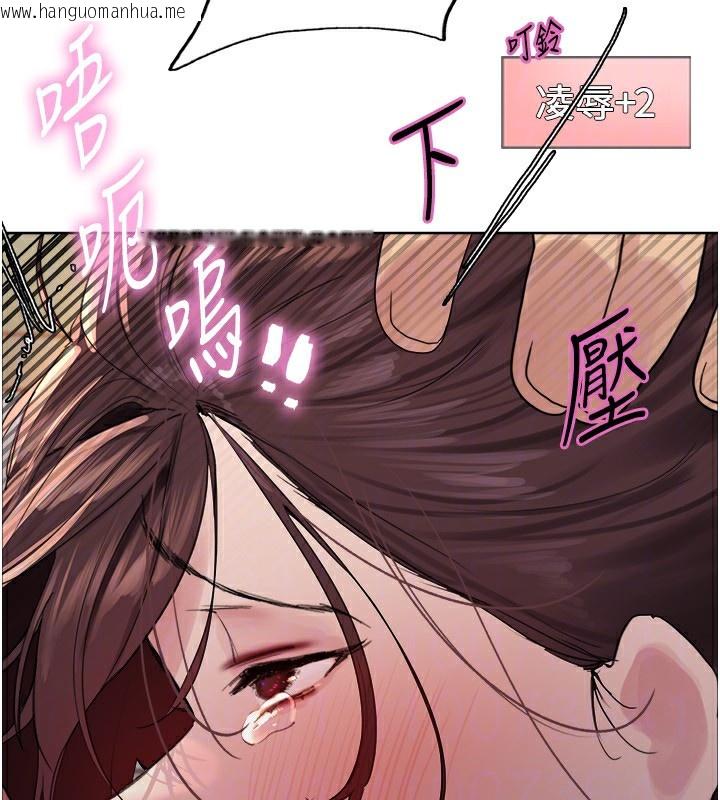 韩国漫画色轮眼韩漫_色轮眼-第2季-第77话-被主人插到水流不停在线免费阅读-韩国漫画-第30张图片
