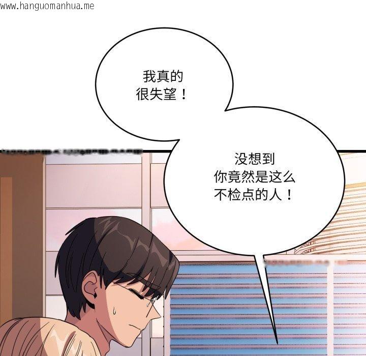 韩国漫画当狗不丢人韩漫_当狗不丢人-第12话在线免费阅读-韩国漫画-第89张图片