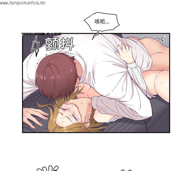 韩国漫画柔软的爱人韩漫_柔软的爱人-第13话在线免费阅读-韩国漫画-第56张图片