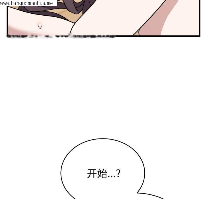 韩国漫画难言之秘韩漫_难言之秘-第4话在线免费阅读-韩国漫画-第57张图片