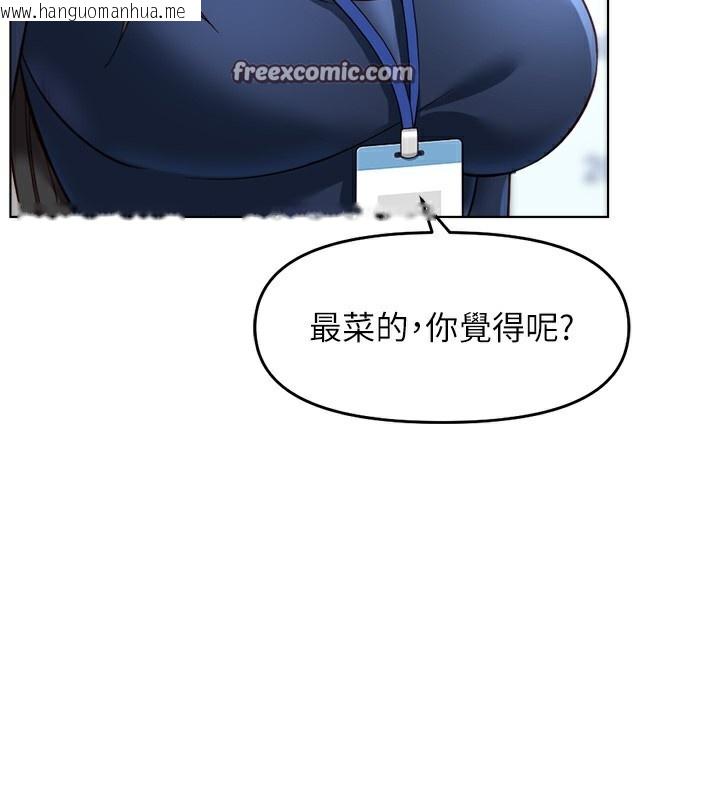 韩国漫画鲁蛇社畜的金手指韩漫_鲁蛇社畜的金手指-第23话-妳能给我什么好处?在线免费阅读-韩国漫画-第28张图片
