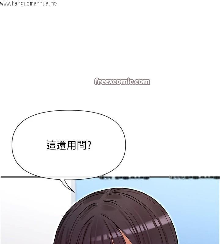 韩国漫画女神都在看这些?韩漫_女神都在看这些?-第40话-A漫主角的原型在线免费阅读-韩国漫画-第126张图片