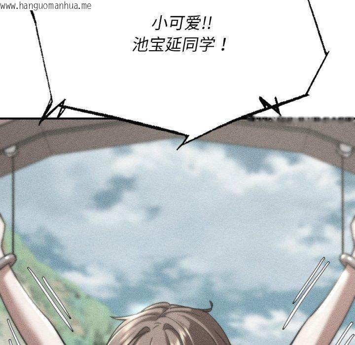 韩国漫画危险同学会韩漫_危险同学会-第72话在线免费阅读-韩国漫画-第21张图片