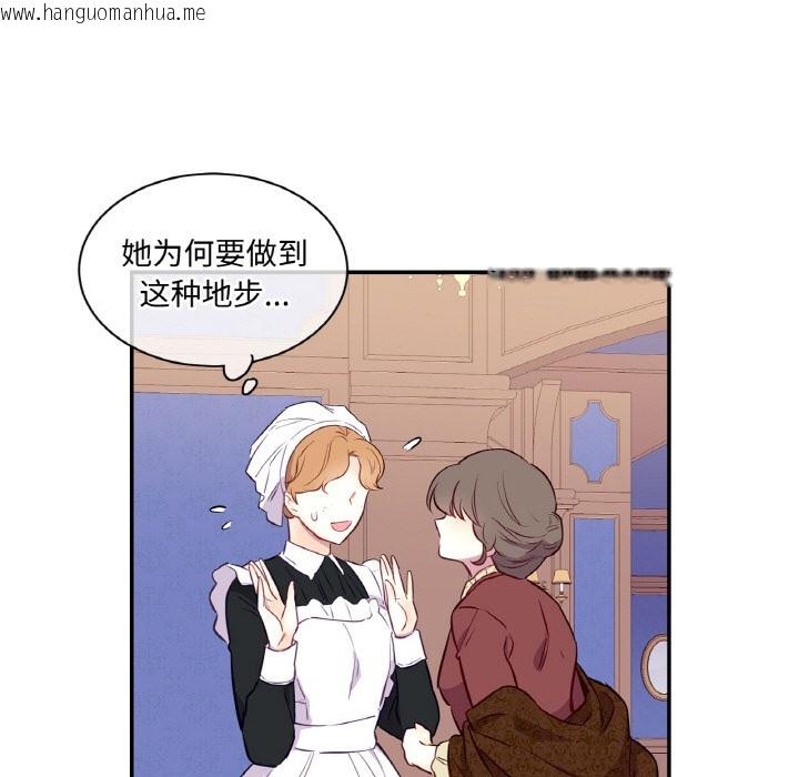 韩国漫画吉赛儿之血韩漫_吉赛儿之血-第3话在线免费阅读-韩国漫画-第17张图片