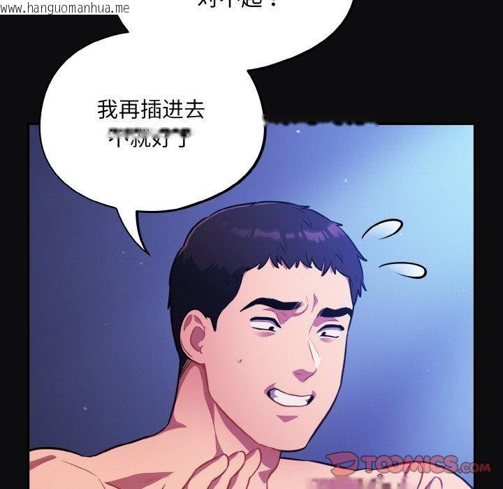韩国漫画傻瓜病毒韩漫_傻瓜病毒-第26话在线免费阅读-韩国漫画-第111张图片