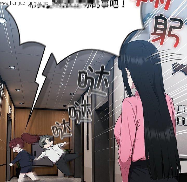 韩国漫画摸鱼生存指南韩漫_摸鱼生存指南-第4话在线免费阅读-韩国漫画-第30张图片