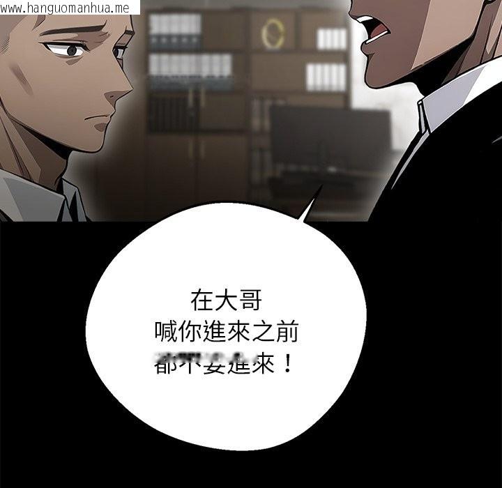 韩国漫画黑道X上班族/我身体里的那个家伙韩漫_黑道X上班族/我身体里的那个家伙-第4话在线免费阅读-韩国漫画-第50张图片