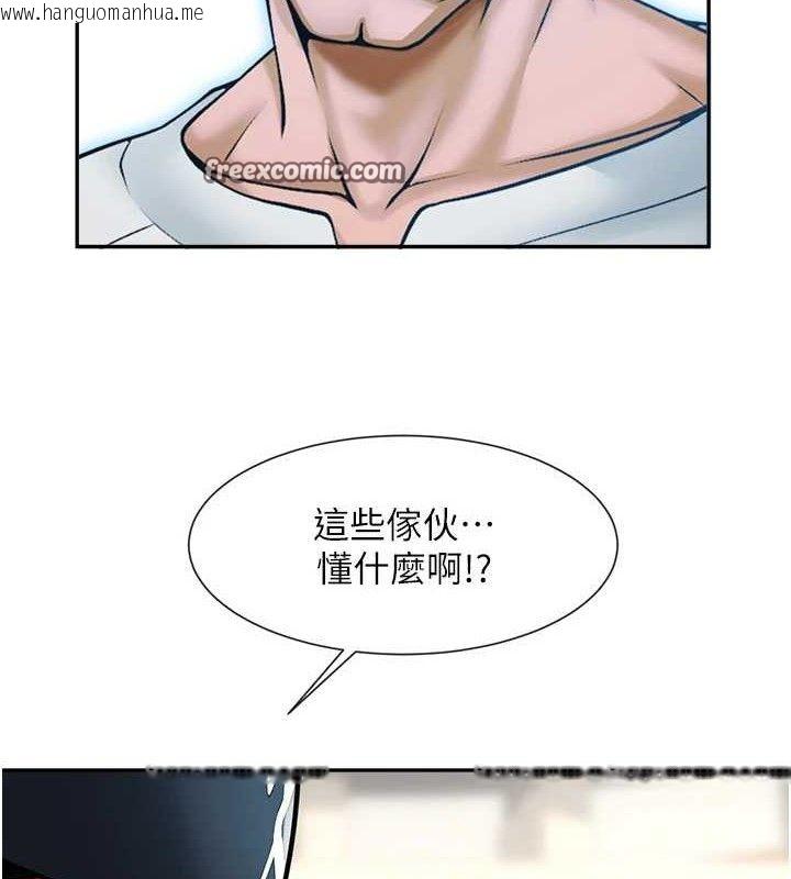 韩国漫画炸裂吧!巨棒韩漫_炸裂吧!巨棒-第83话-好久没干金发妹了!在线免费阅读-韩国漫画-第126张图片