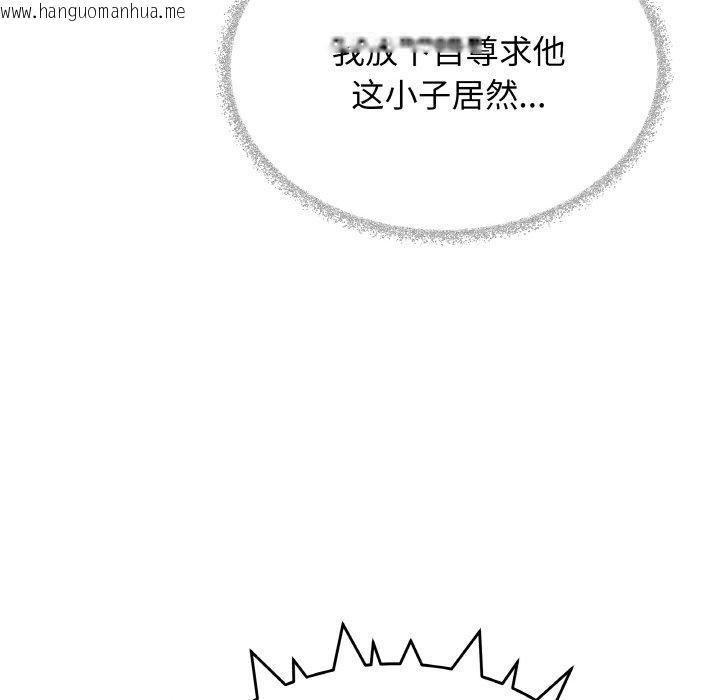韩国漫画缺德邻居难相处韩漫_缺德邻居难相处-第38话在线免费阅读-韩国漫画-第24张图片