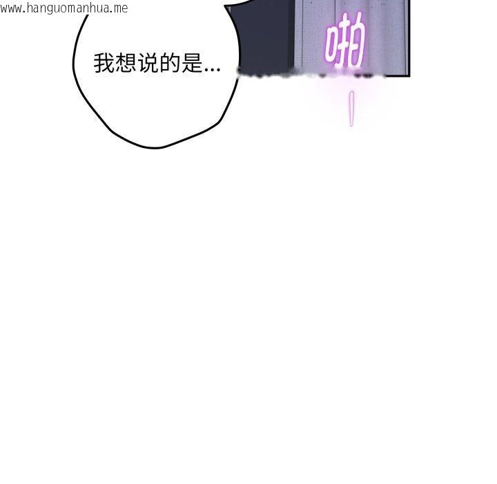 韩国漫画极乐之神韩漫_极乐之神-第47话在线免费阅读-韩国漫画-第89张图片