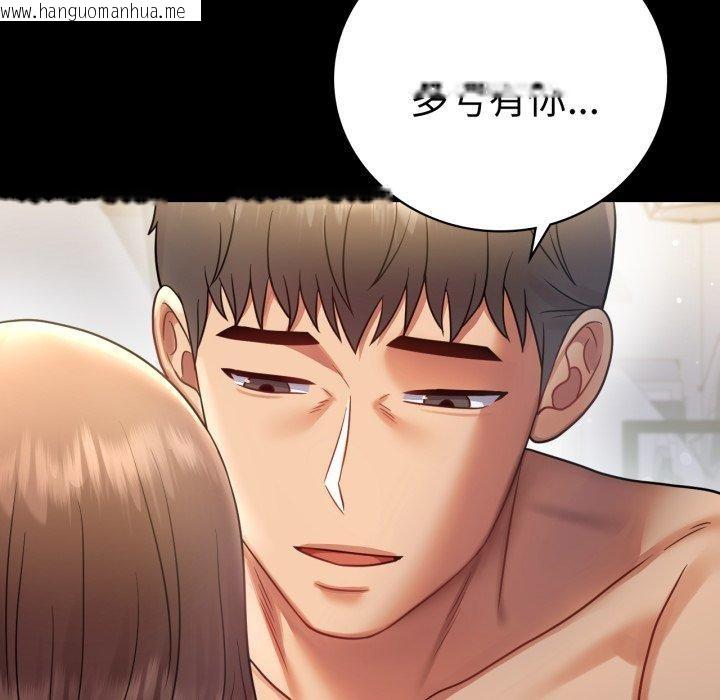 韩国漫画完美妻子的背叛/背叛的开始韩漫_完美妻子的背叛/背叛的开始-第74话在线免费阅读-韩国漫画-第64张图片