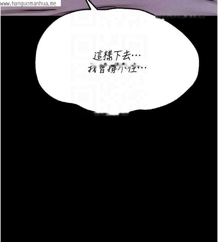 韩国漫画选手村:母猪调教韩漫_选手村:母猪调教-第30话-妳跟那些烂货完全不一样在线免费阅读-韩国漫画-第94张图片
