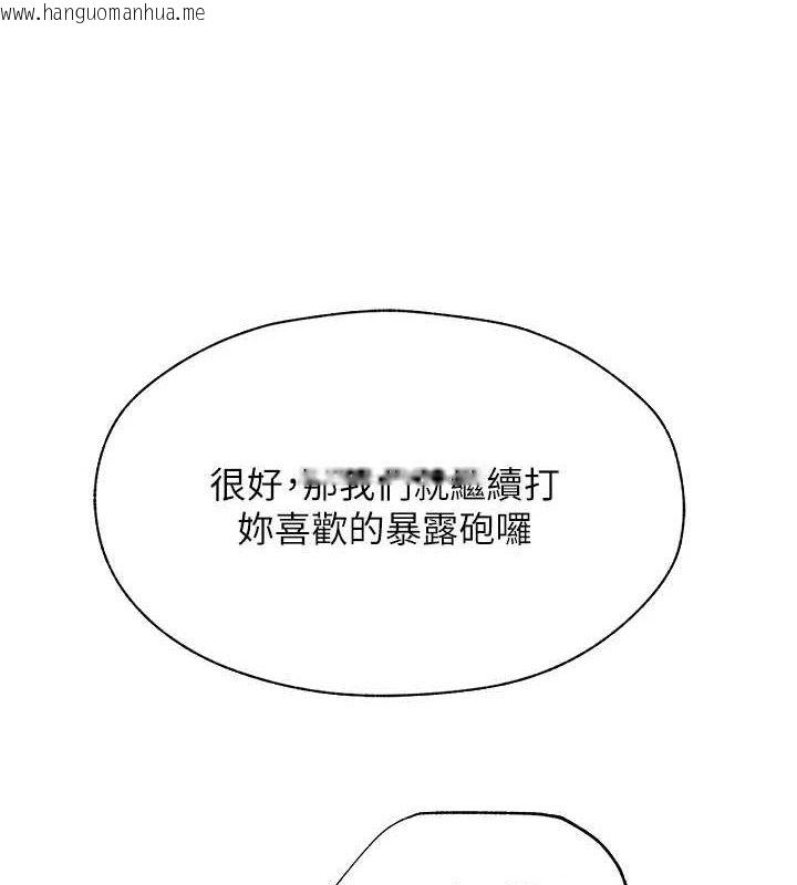 韩国漫画人妻猎人韩漫_人妻猎人-第85话-收编新家门娇羞人妻在线免费阅读-韩国漫画-第9张图片